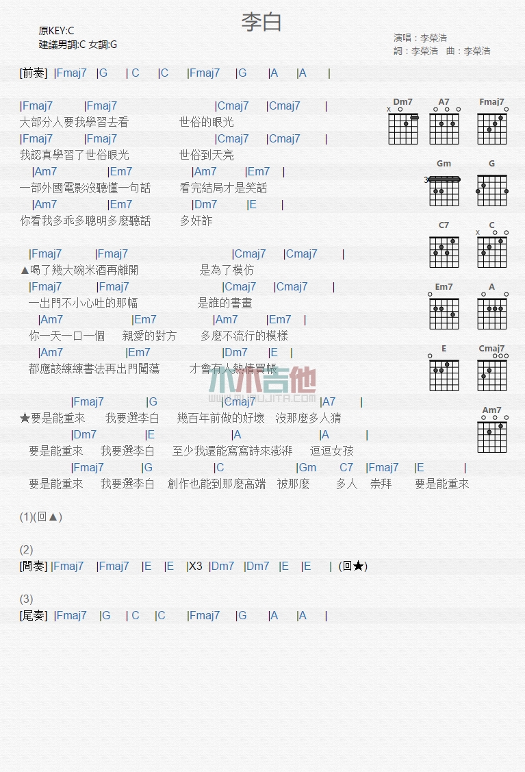 李白