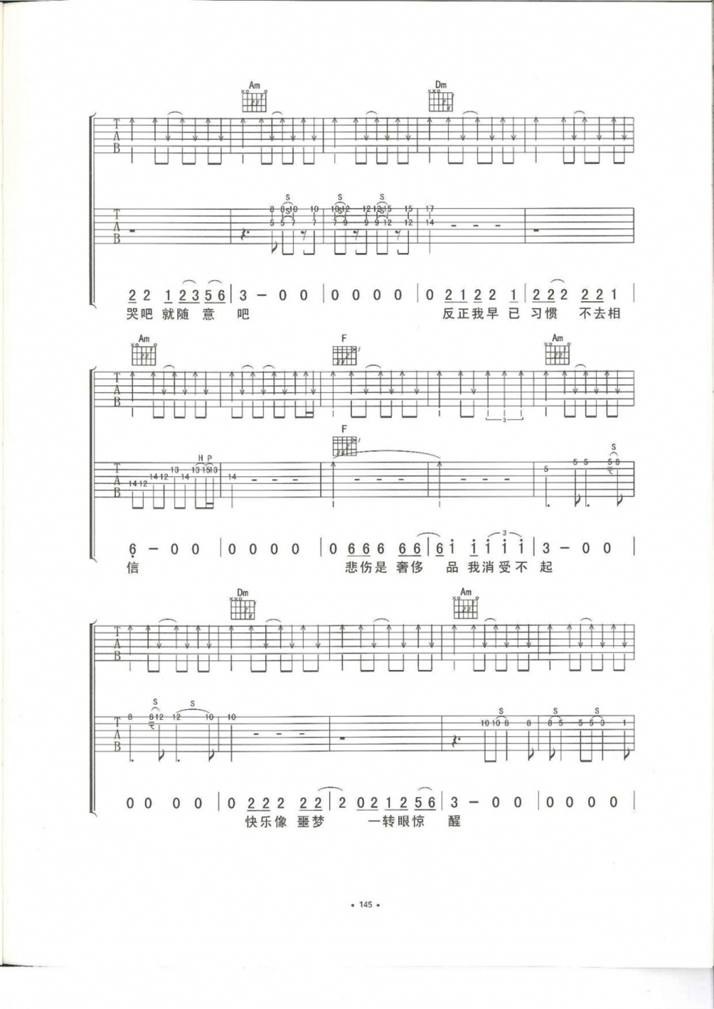 定西(双吉他版)