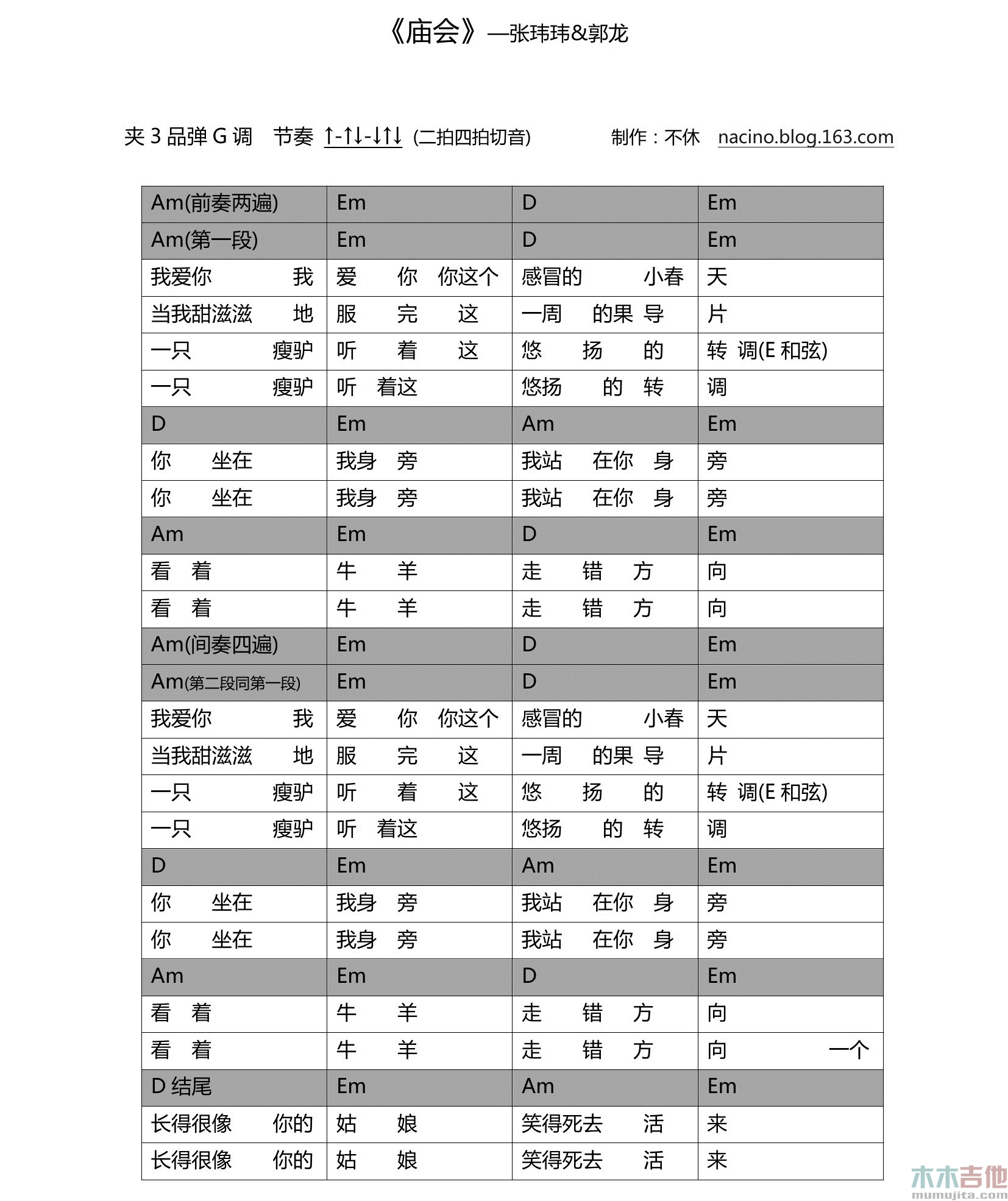 庙会