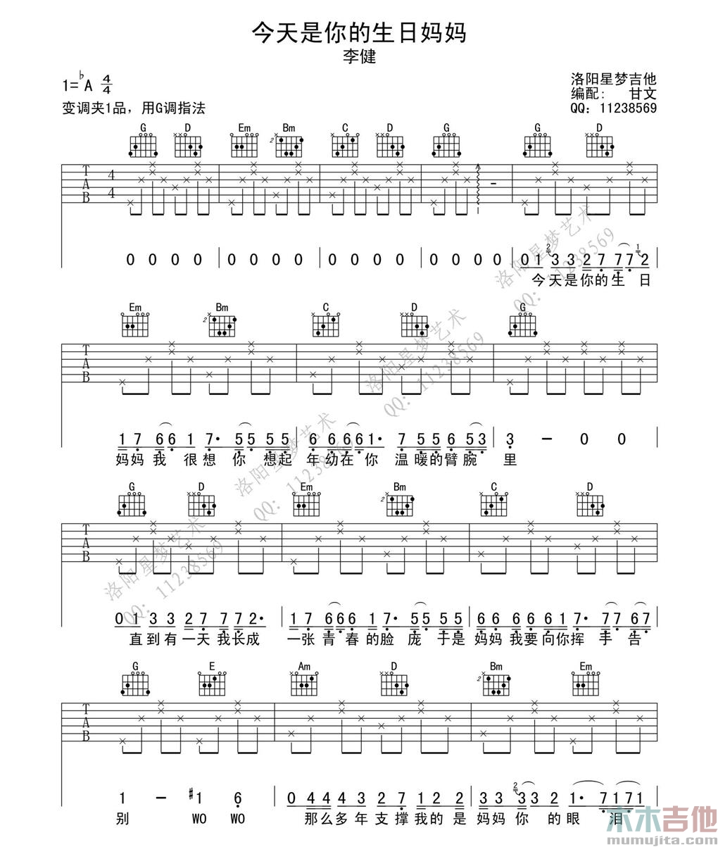 今天是你的生日妈妈