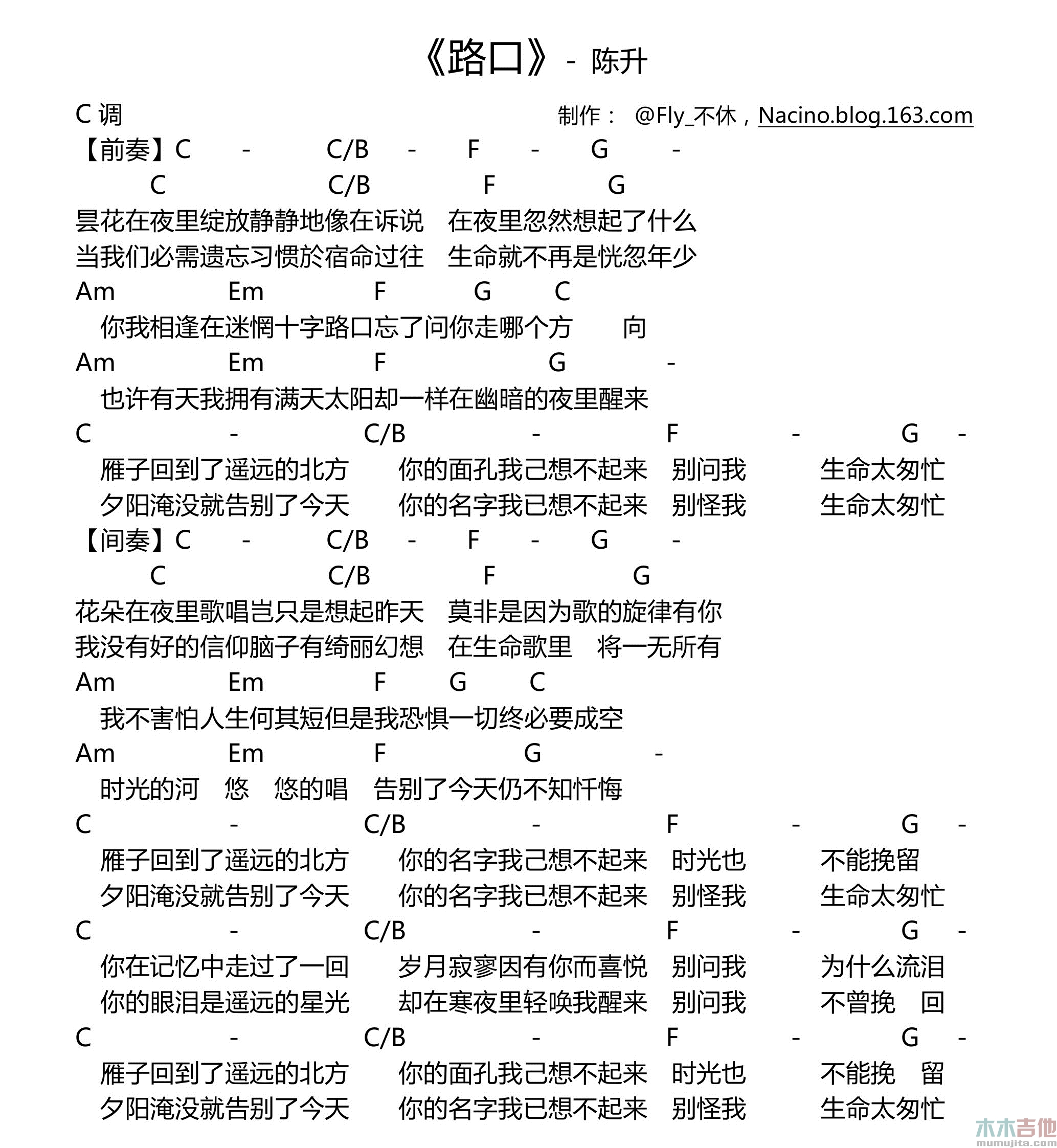 路口