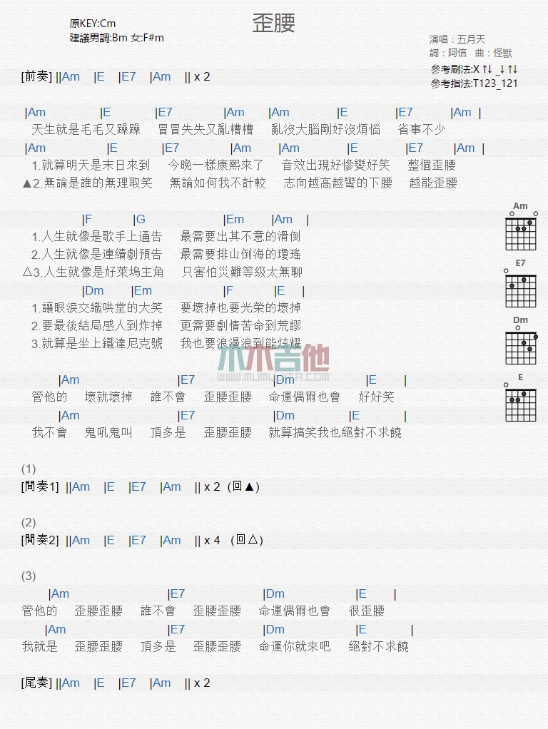 歪腰