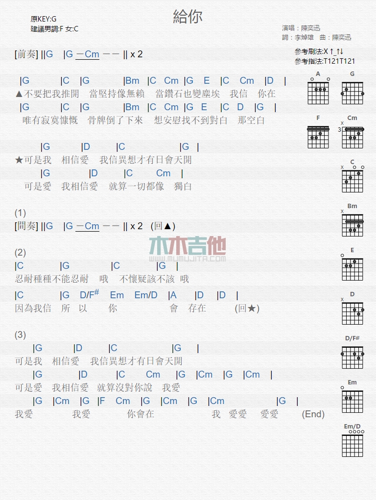 给你