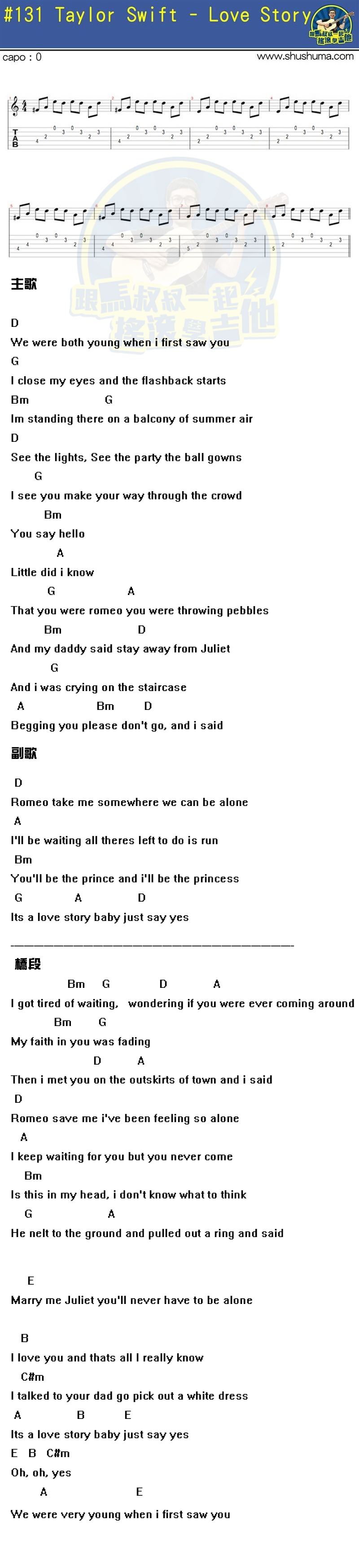 Love Story(马叔叔)