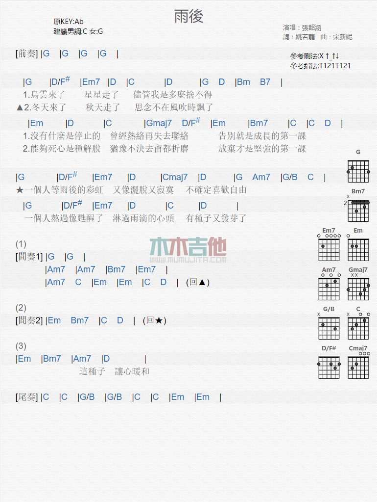 雨后