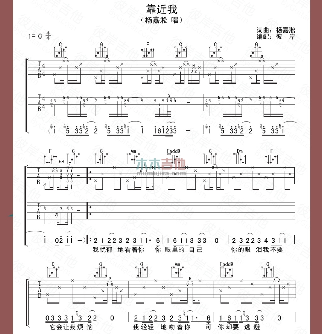 靠近我