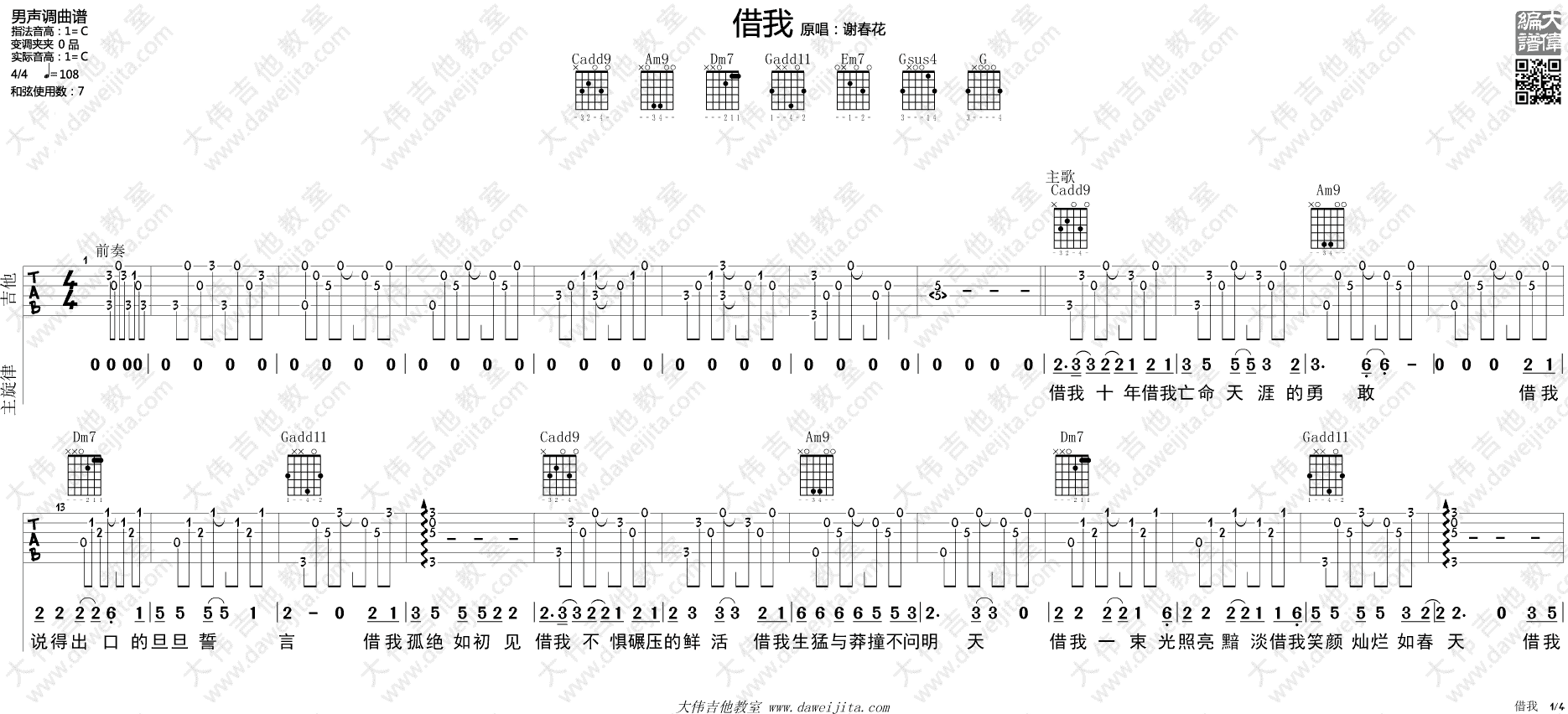 借我(大伟)