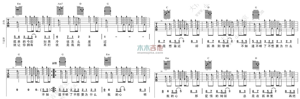 温柔(大伟)