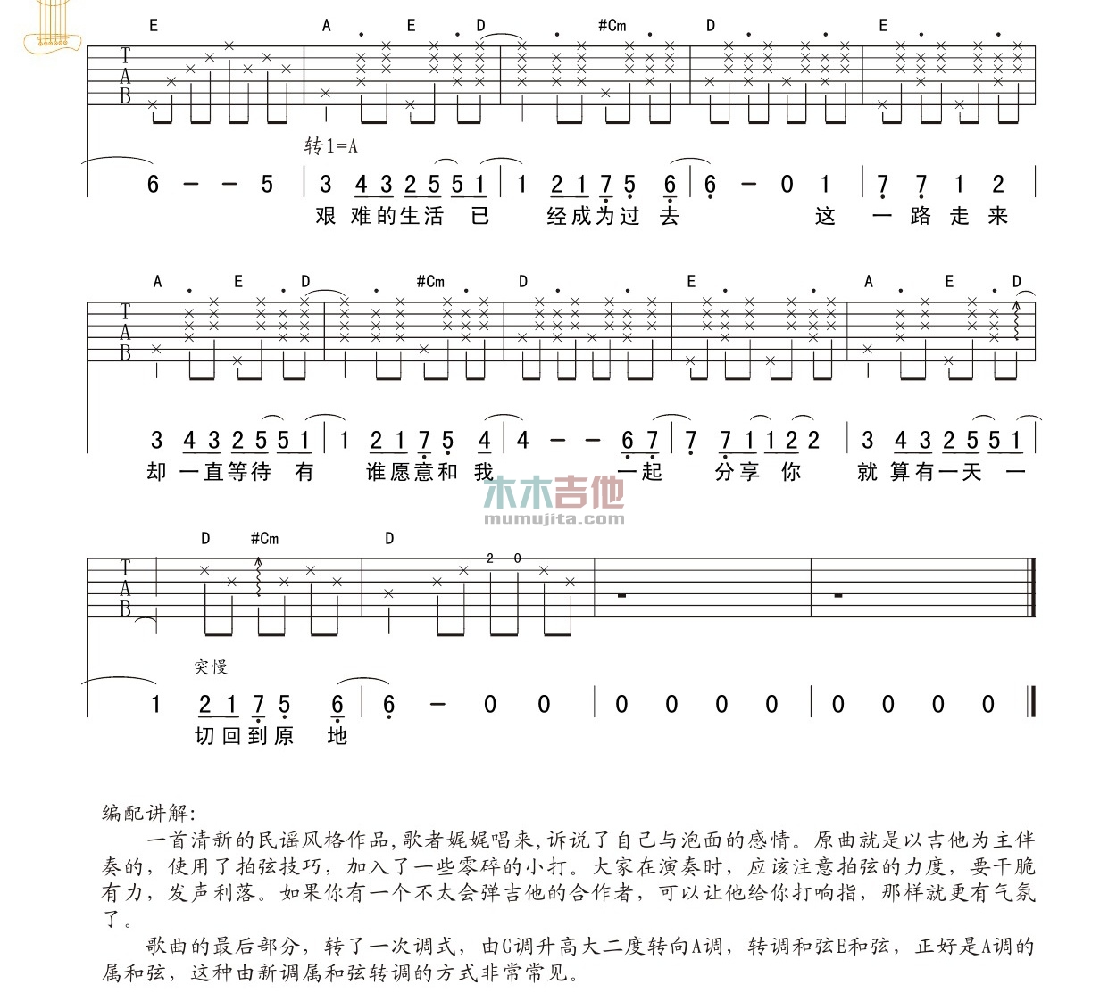 我和泡面