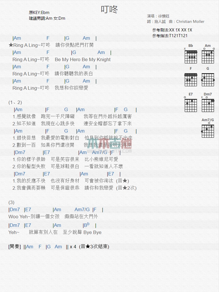 叮咚