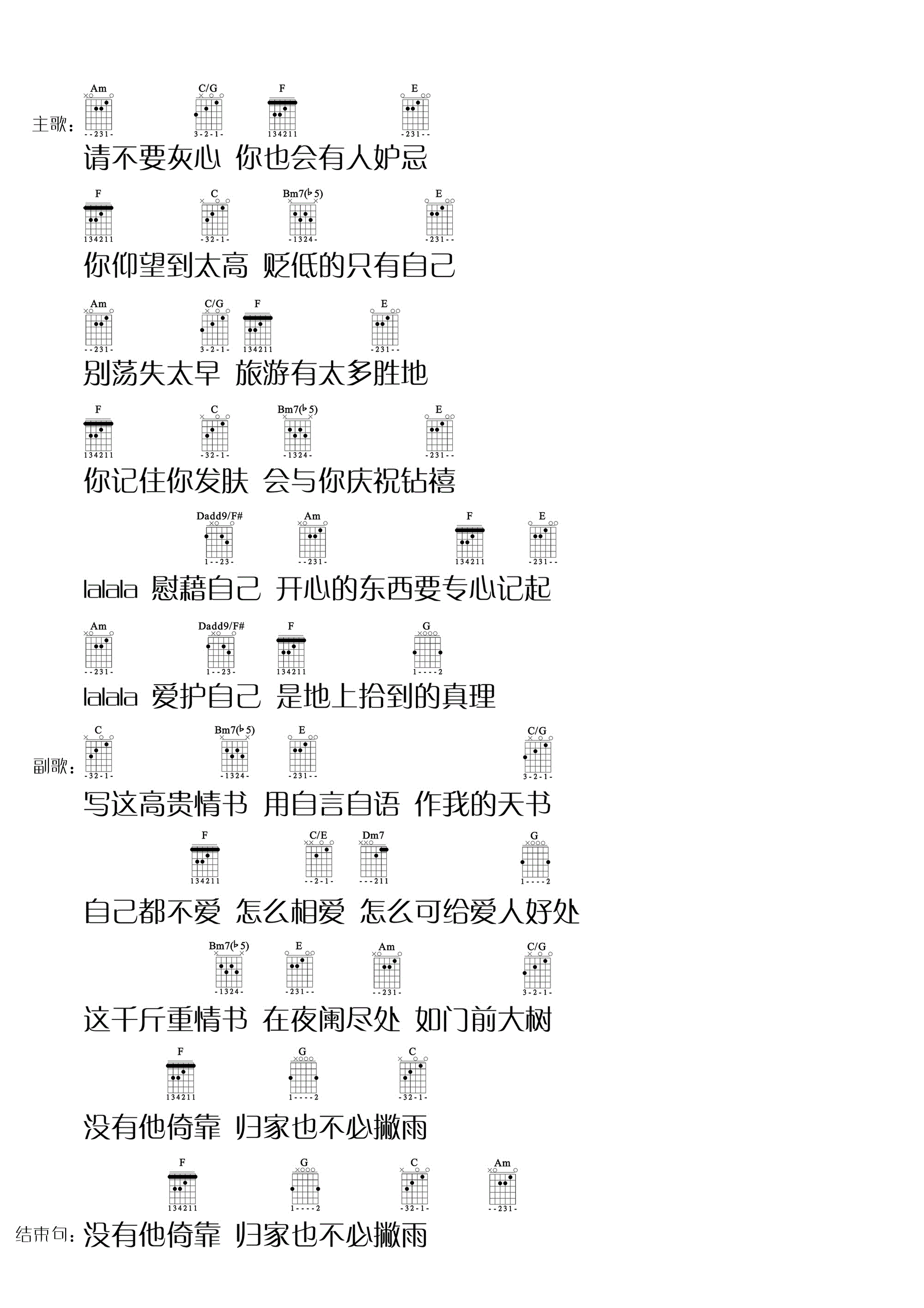 笑忘书(大伟)