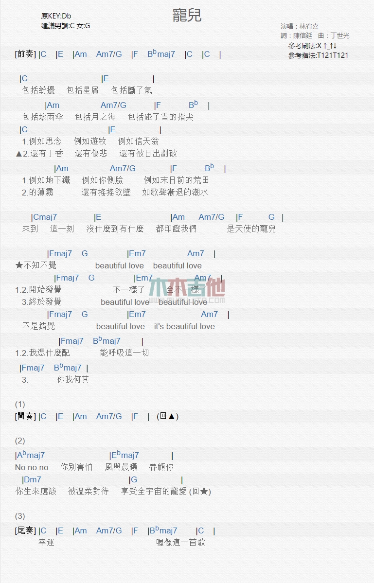 宠儿