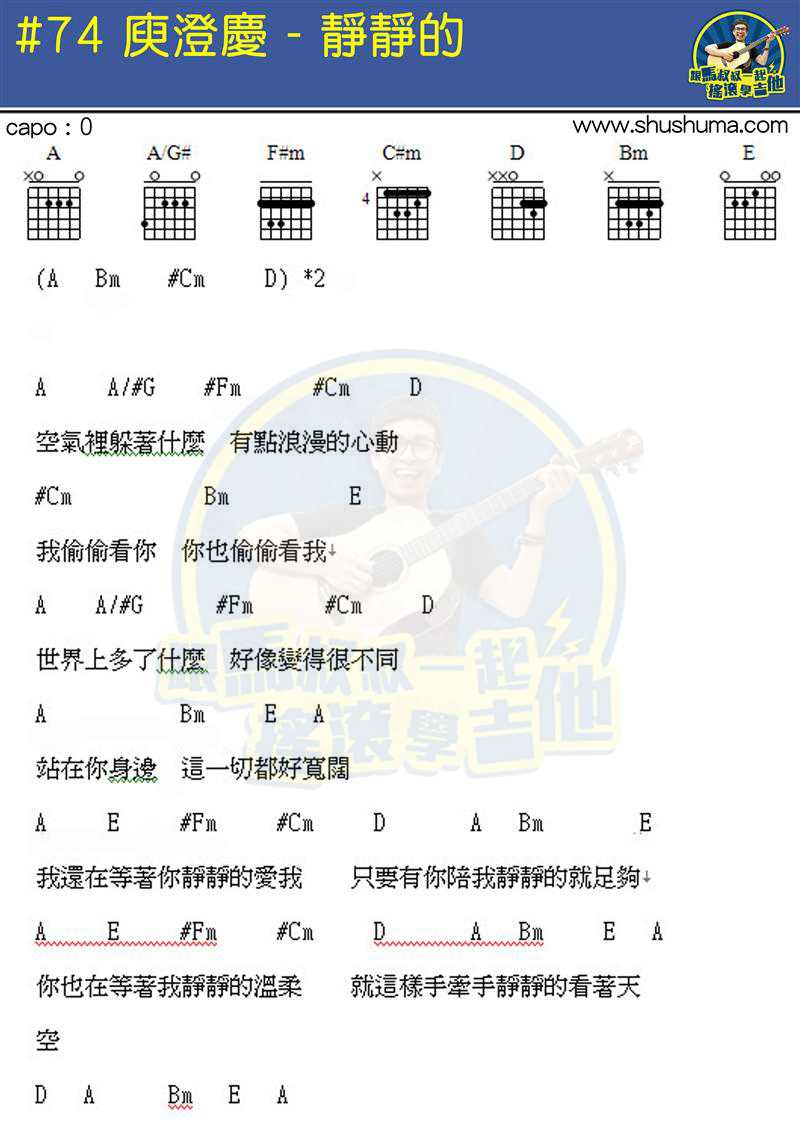 静静的(马叔叔)