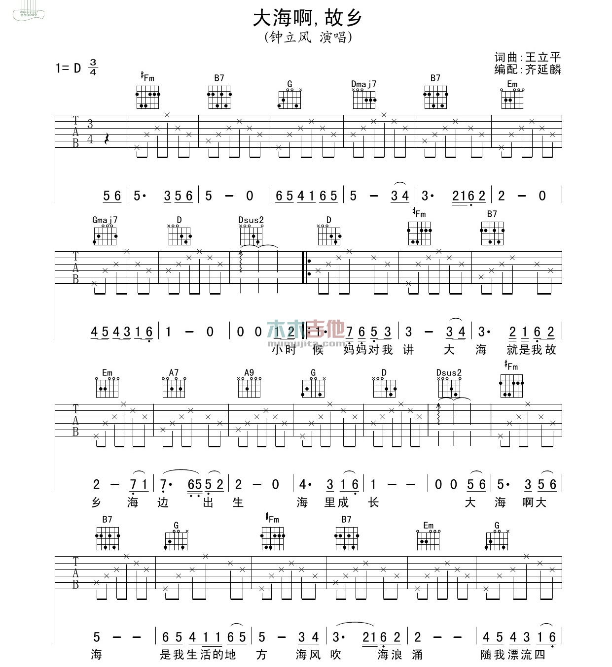 大海啊，故乡