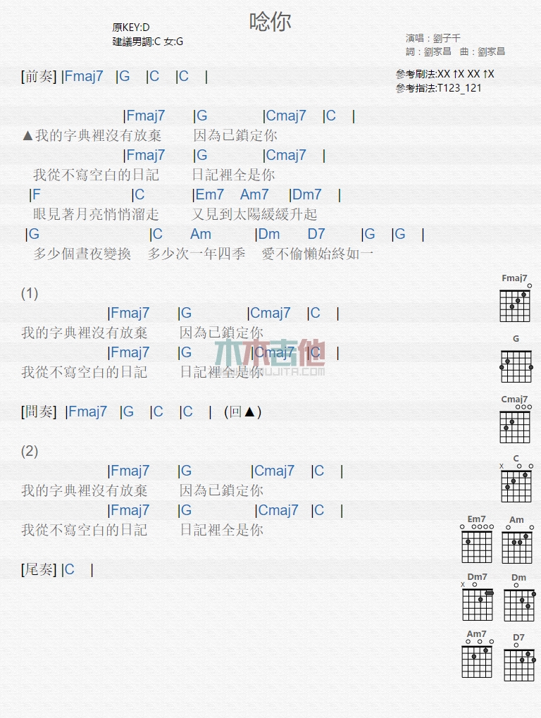 念你