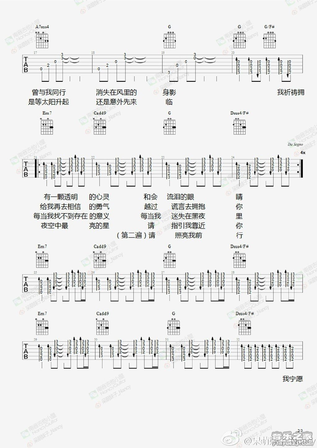夜空中最亮的星(Nancy)