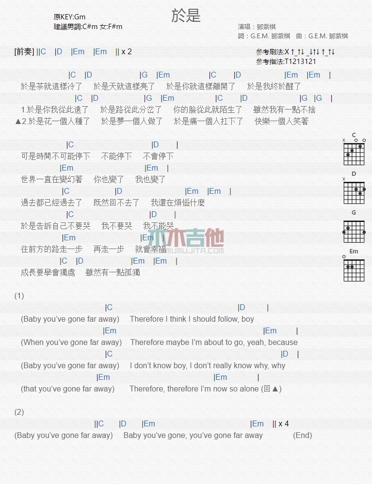 于是