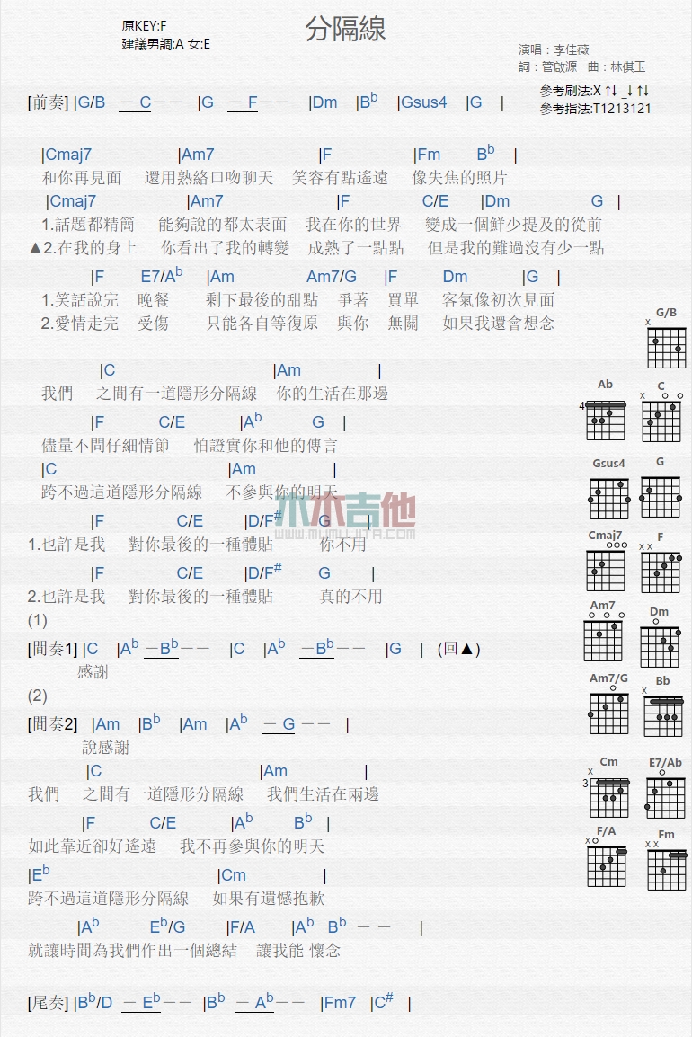 分隔线