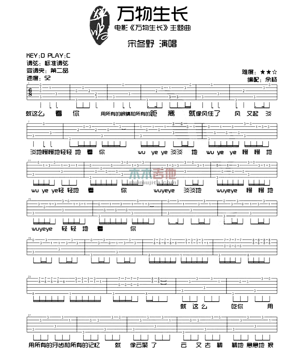 万物生长