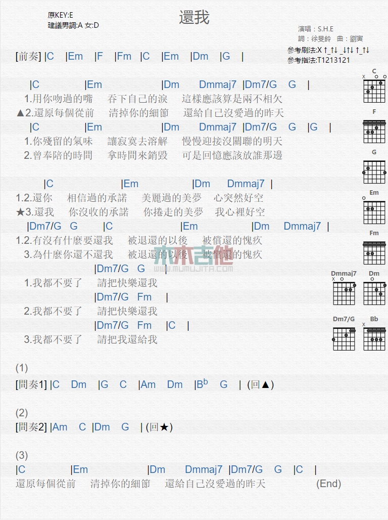 还我