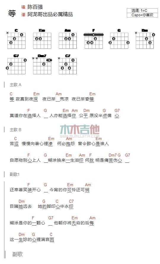 等