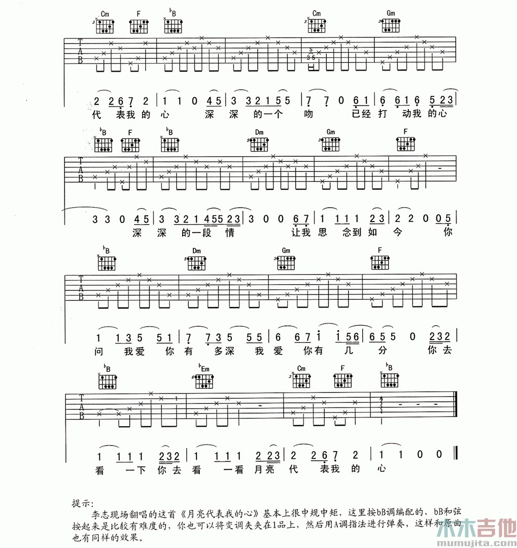 月亮代表我的心