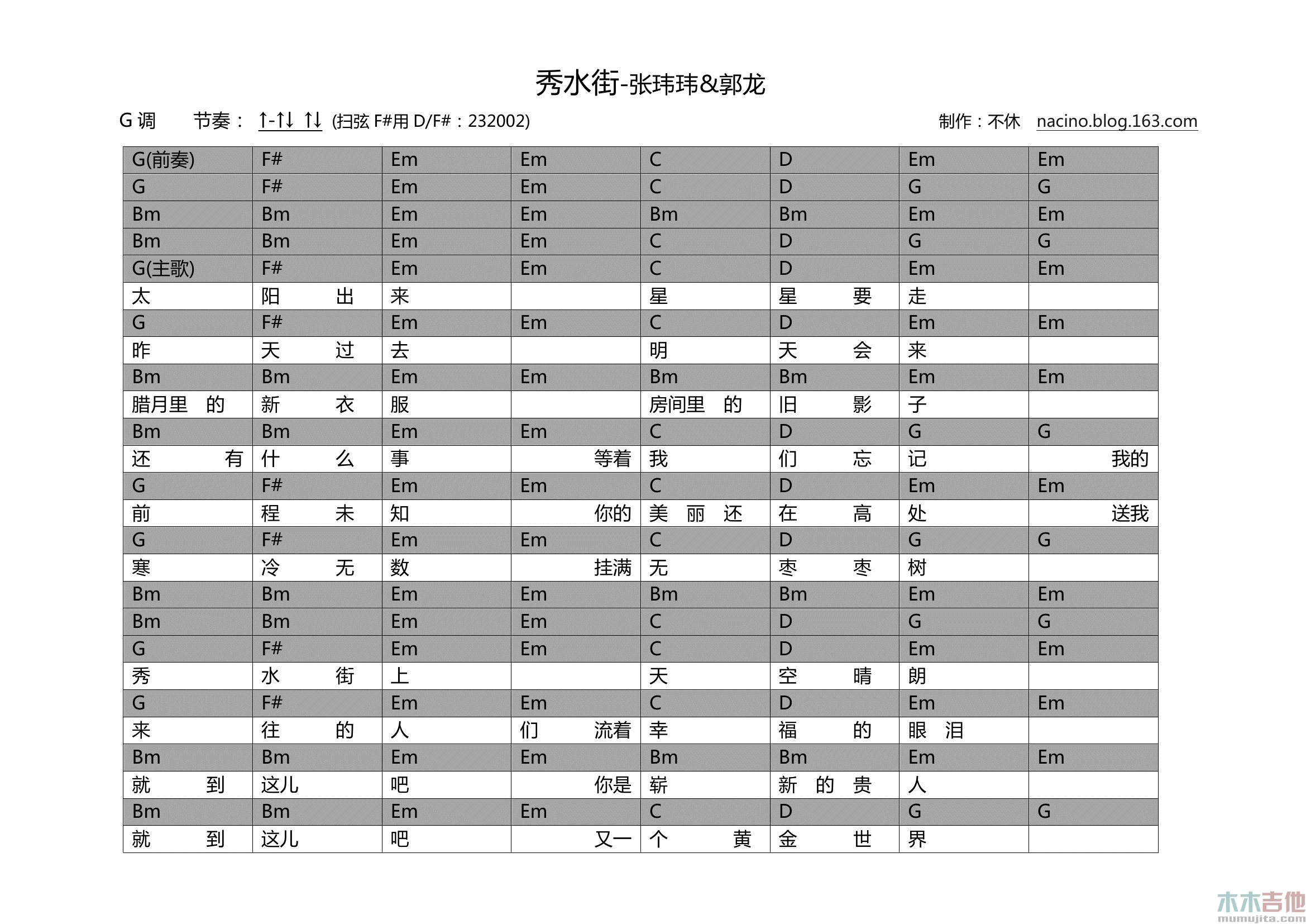 秀水街