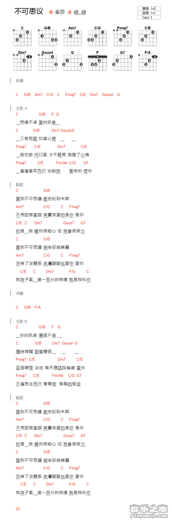 不可思议