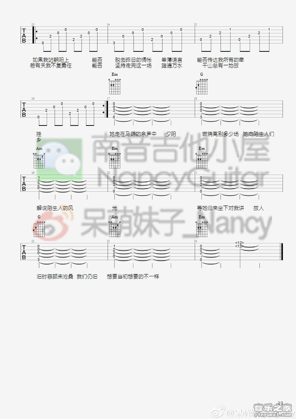 历历万乡(Nancy)