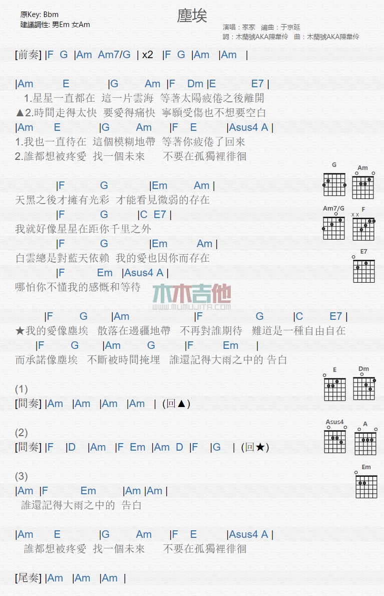 尘埃