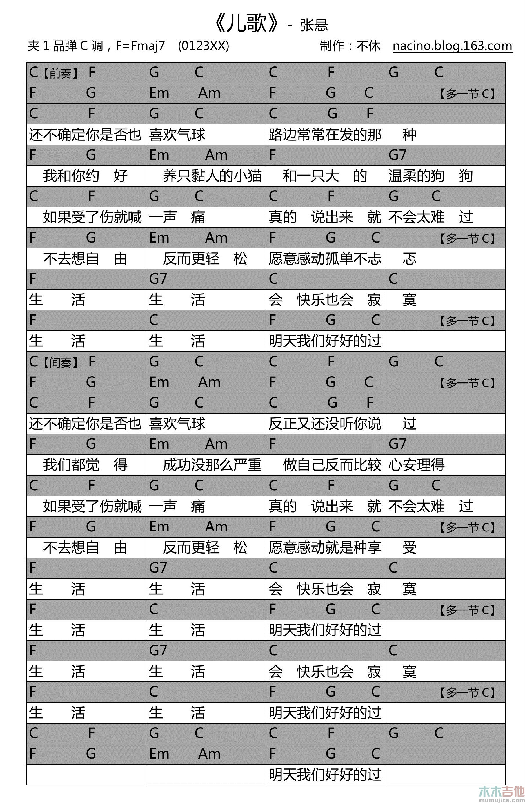 儿歌
