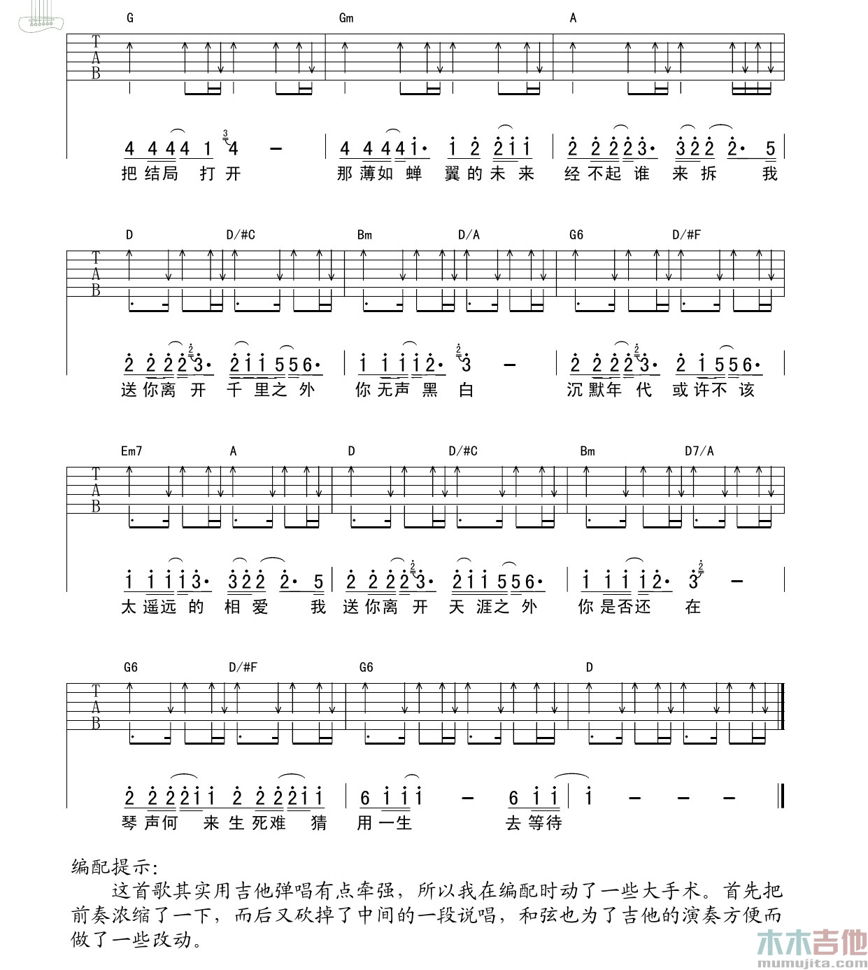 千里之外