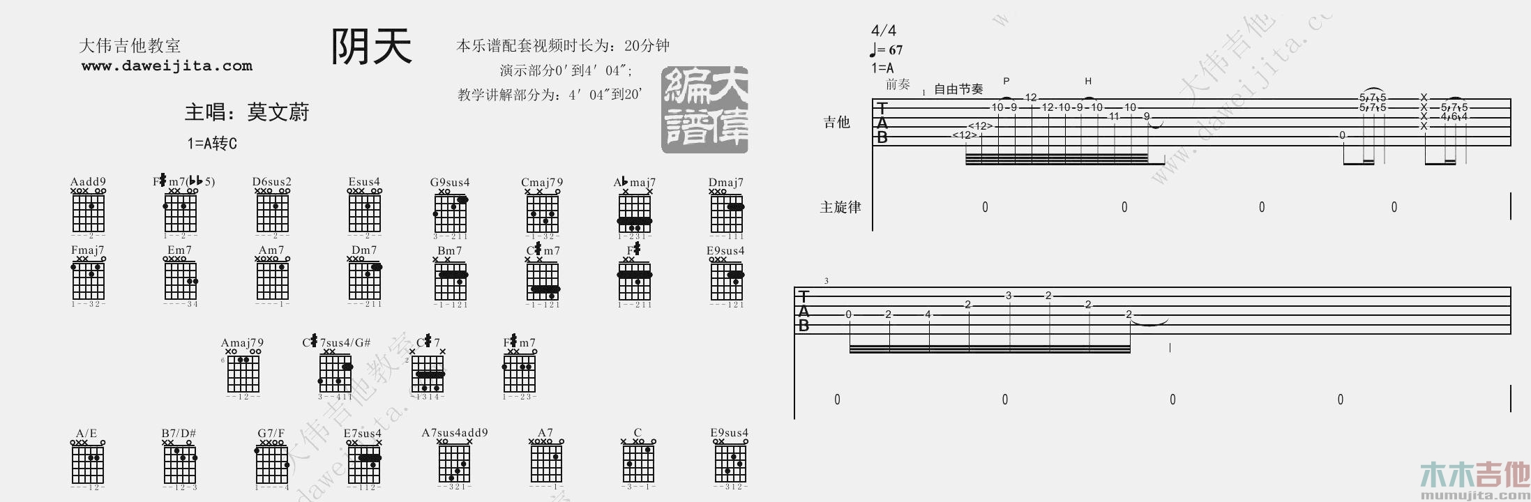 阴天(大伟)