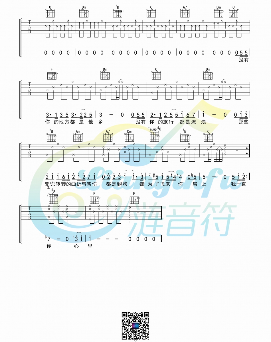 你在终点等我