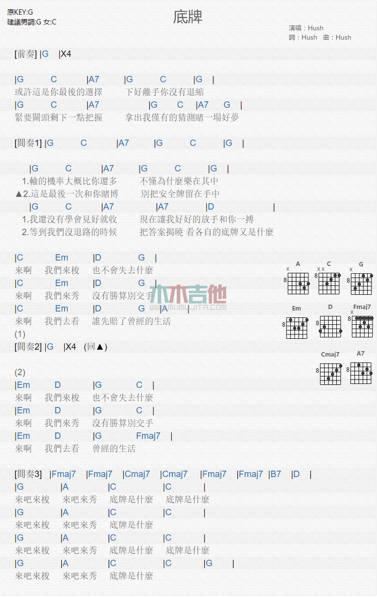 底牌