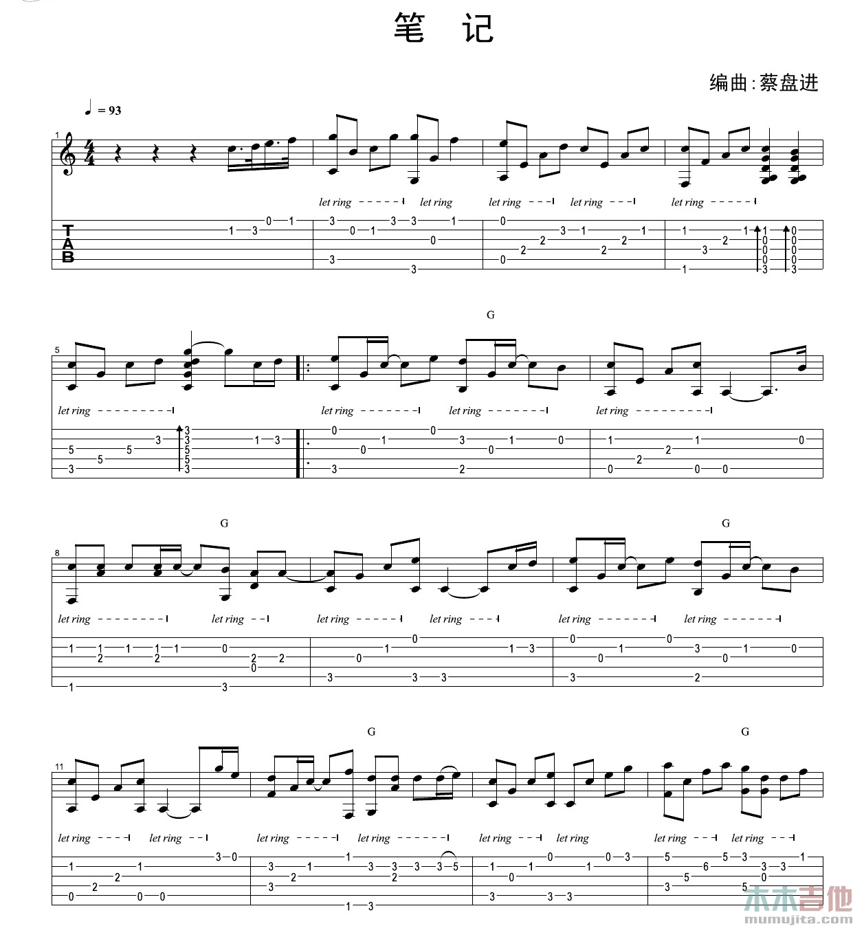 笔记(指弹版)