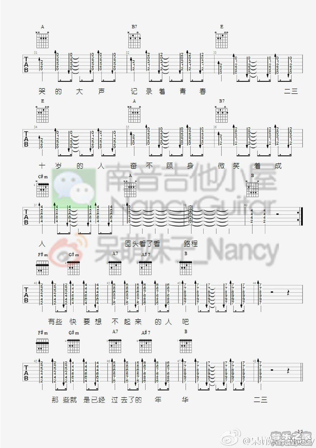 二三十(Nancy)