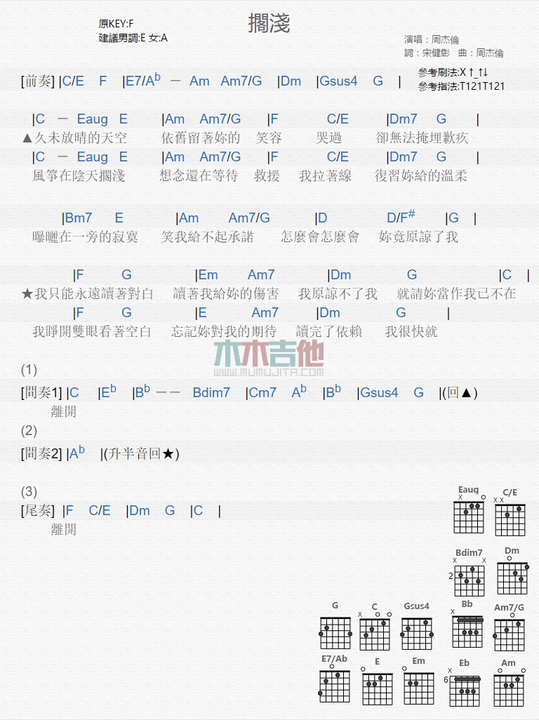 搁浅