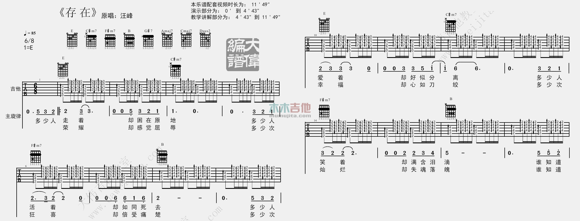 存在(大伟)