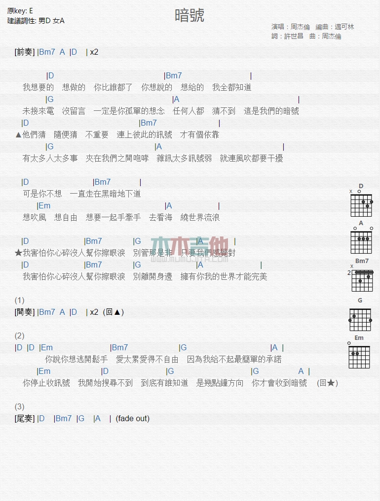 暗号