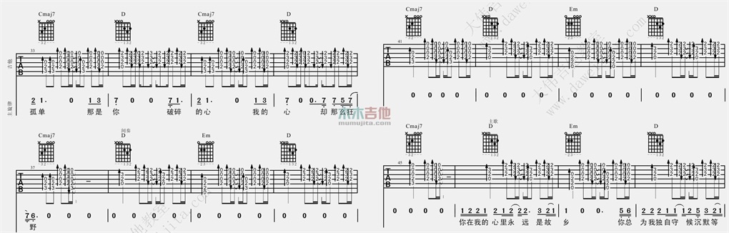 故乡(大伟)