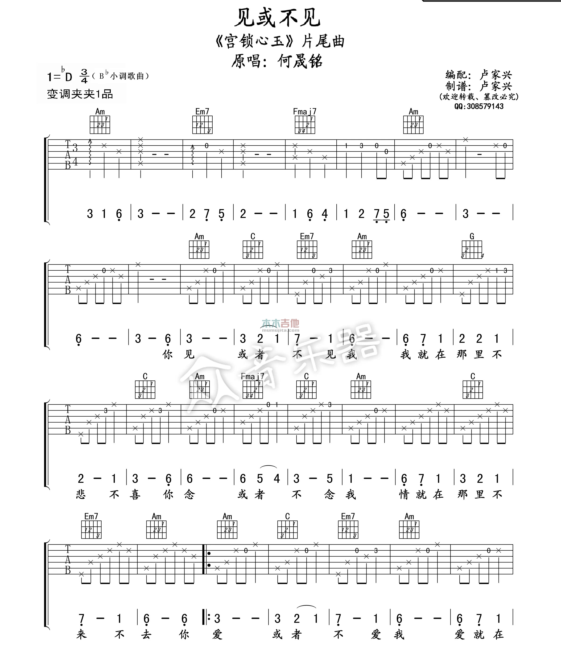 见或不见