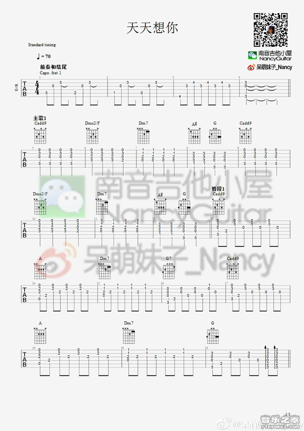 天天想你(Nancy)