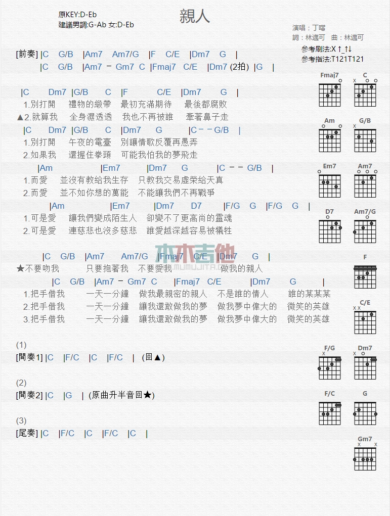 亲人