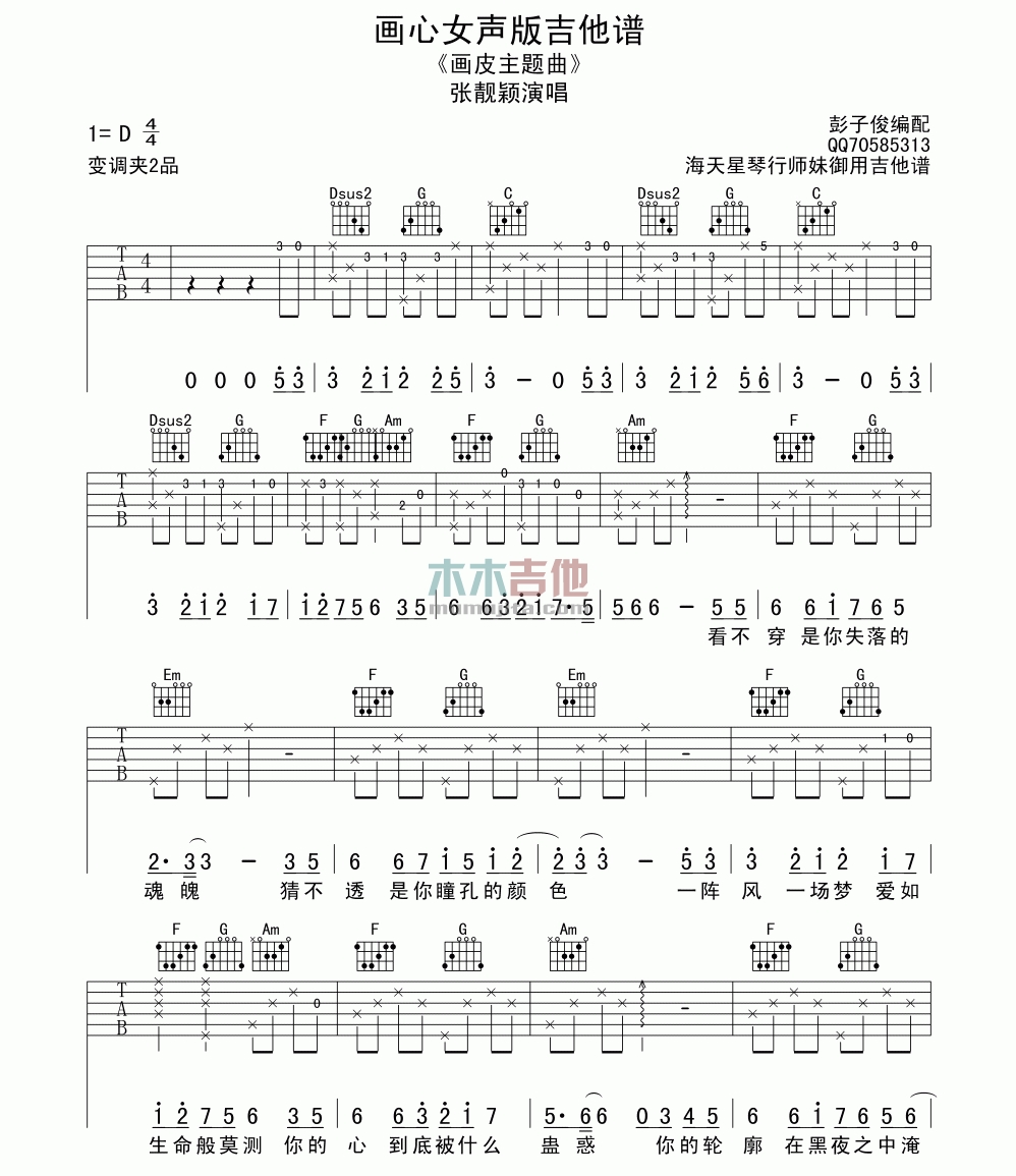 画心