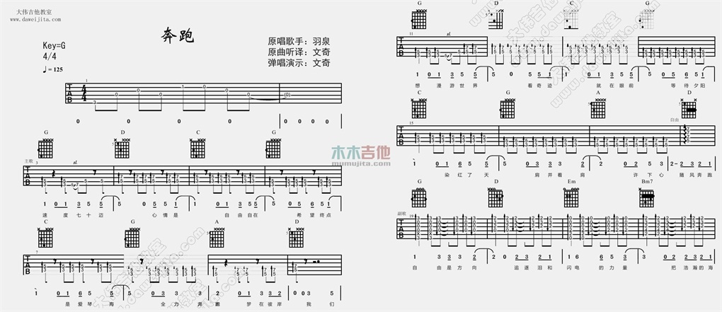 奔跑(大伟)