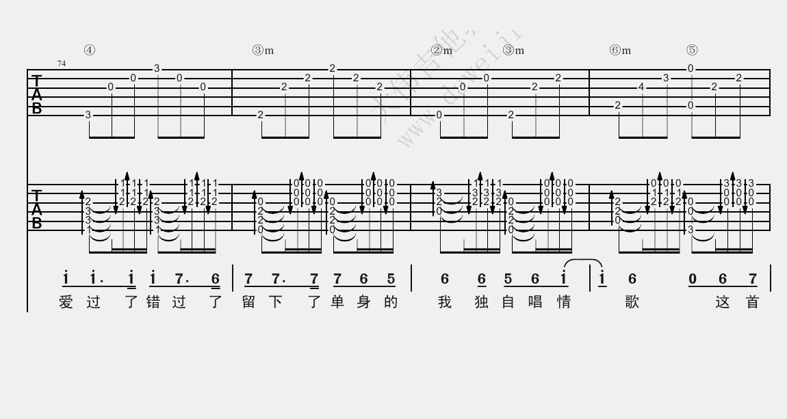 单身情歌(大伟)
