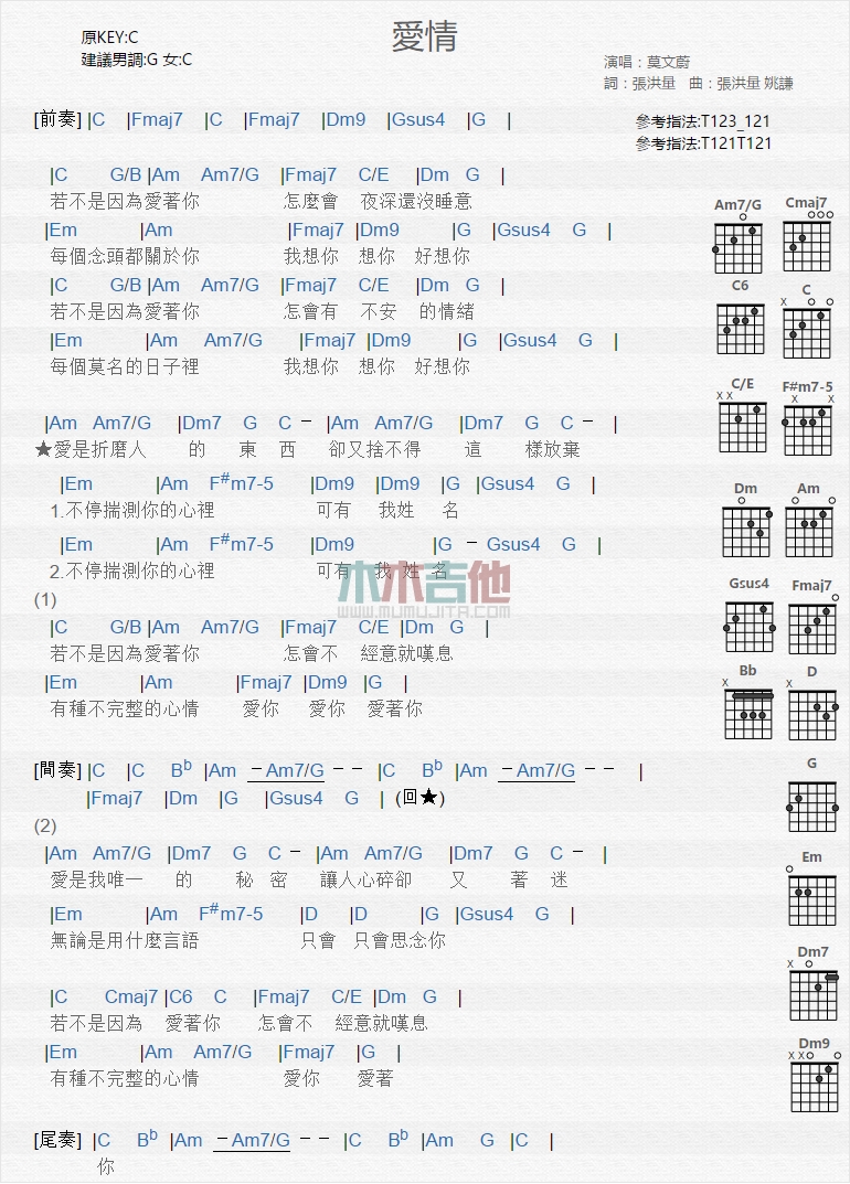 爱情