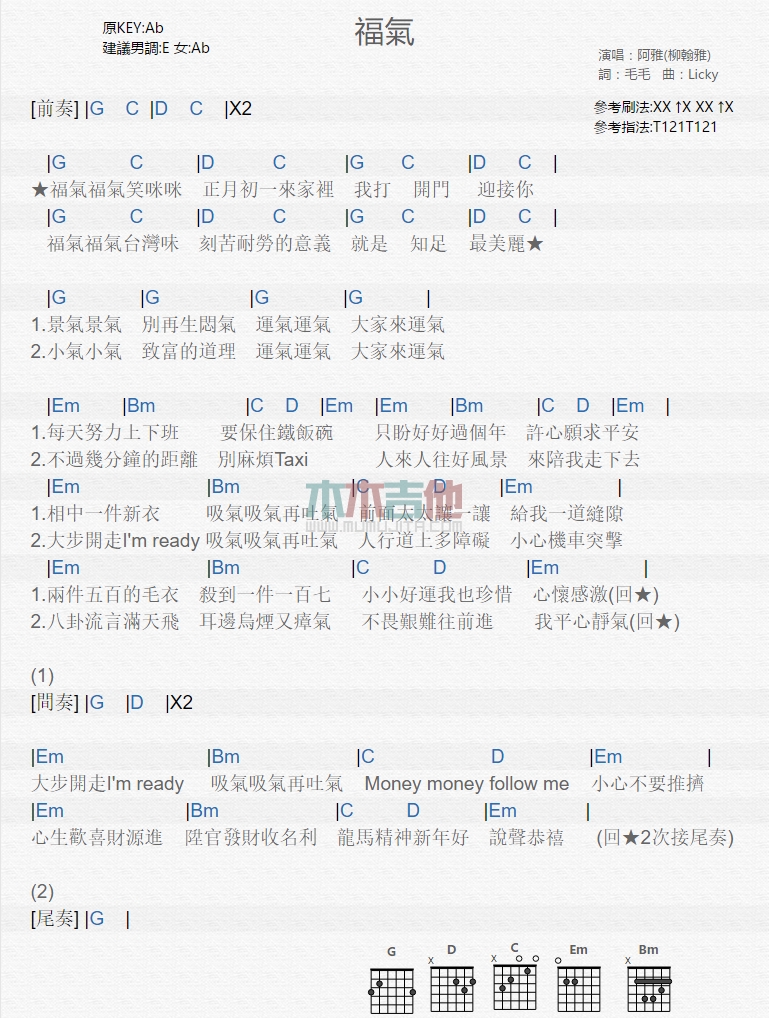 福气