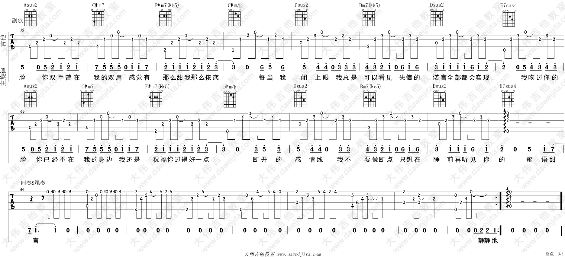 断点(大伟)